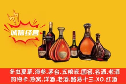 肇庆广宁县回收洋酒