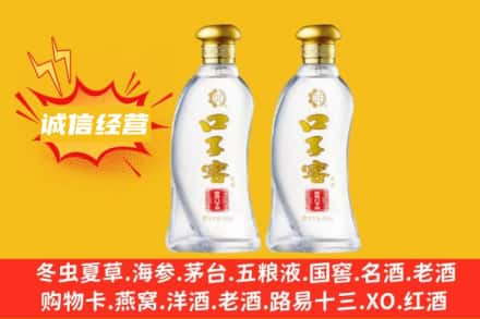 肇庆广宁县上门回收口子窖