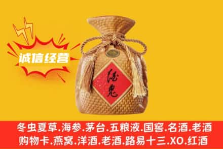 肇庆广宁县上门回收酒鬼酒