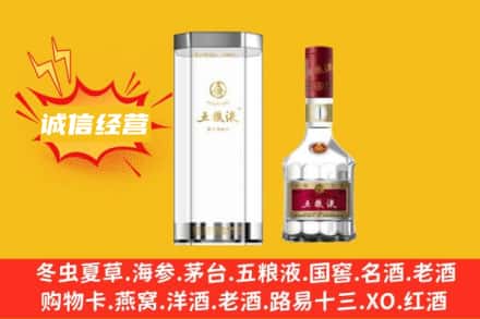 肇庆广宁县回收五粮液