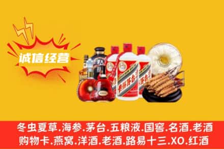肇庆广宁县回收名酒