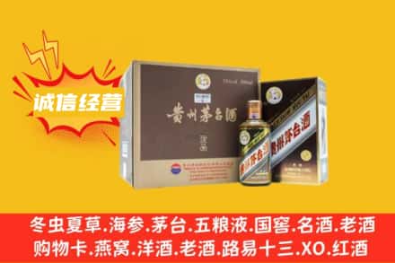 肇庆广宁县回收彩釉茅台酒