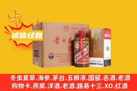 肇庆广宁县回收精品茅台酒