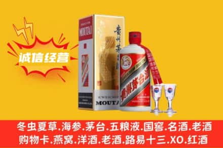 肇庆广宁县回收飞天茅台酒