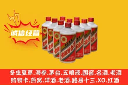 肇庆广宁县回收铁盖茅台酒