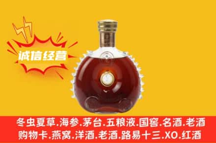 肇庆广宁县回收路易十三