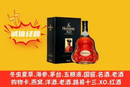 肇庆广宁县回收轩尼诗洋酒