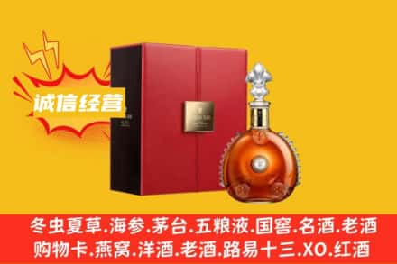 肇庆广宁县回收人头马洋酒