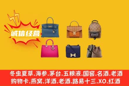 肇庆广宁县回收名包