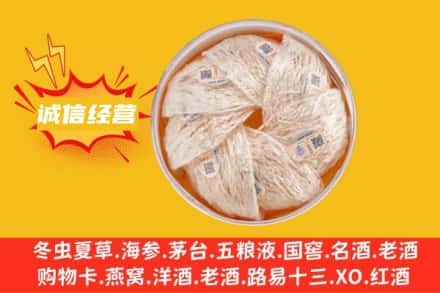 肇庆广宁县回收燕窝