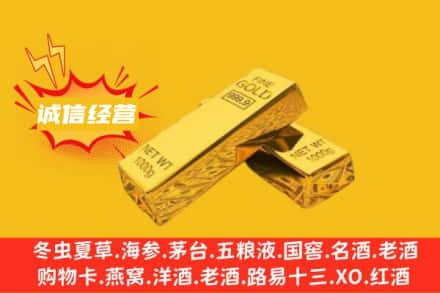 肇庆广宁县回收黄金